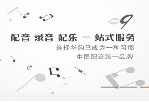 廣州錄音公司 動(dòng)畫片配音的專家、價(jià)格與生產(chǎn)全解析