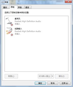 Windows 7 系統(tǒng)下如何利用錄音機(jī)錄制電腦內(nèi)部聲音并制作音頻文件