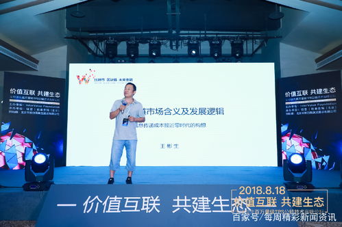 全球領先百萬量級TPS公鏈技術高峰論壇在北京成功舉辦